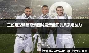 西甲｜极度不满皇马4天内双赛 安帅：这是最后一次